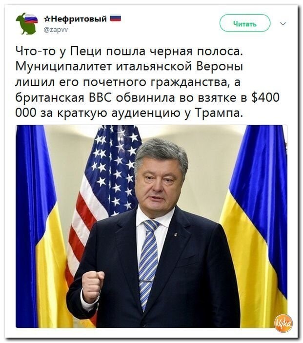 Политические коментарии соцсетей - 589
