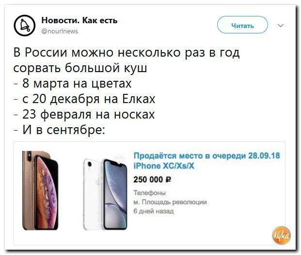 Политические коментарии соцсетей - 589