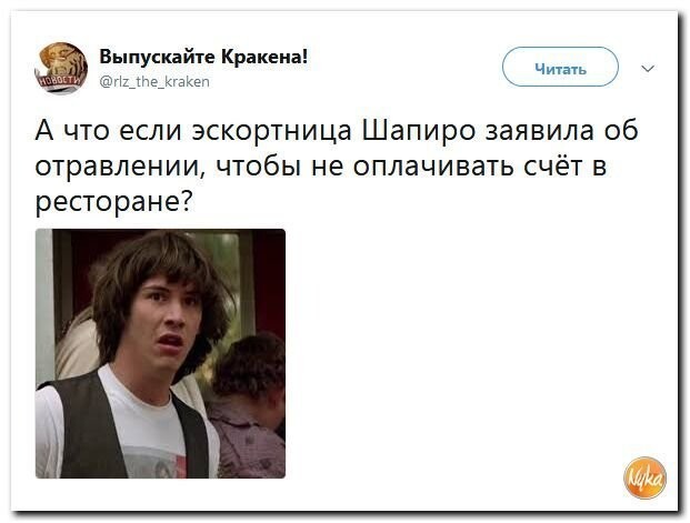 Политические коментарии соцсетей - 589