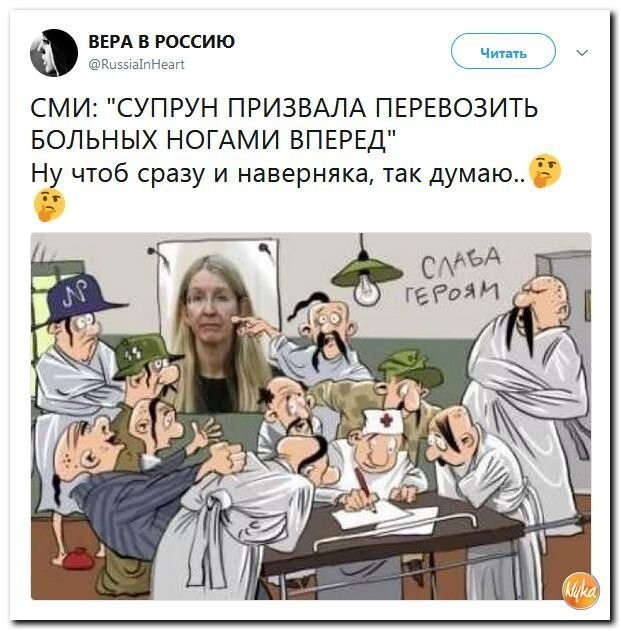 Политические коментарии соцсетей - 589