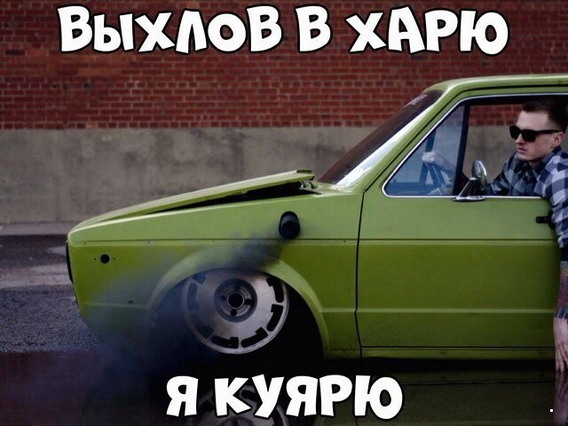 Автовсячина