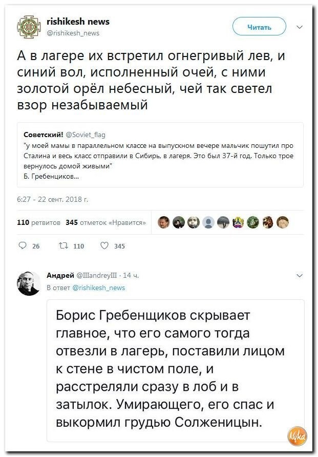 Политические коментарии соцсетей - 590