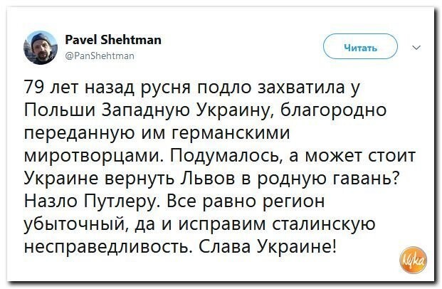 Политические коментарии соцсетей - 590