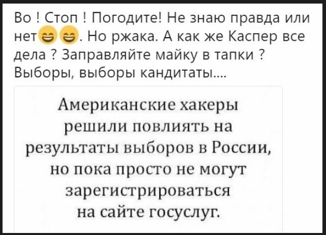 Политические коментарии соцсетей - 590