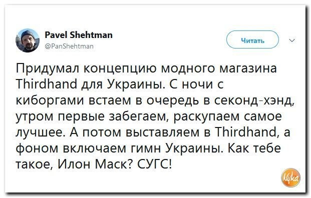 Политические коментарии соцсетей - 590