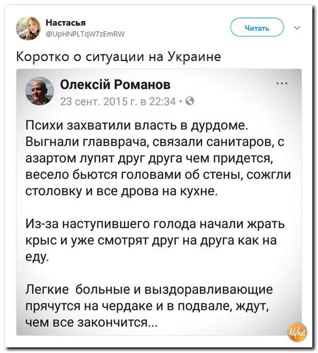 Политические коментарии соцсетей - 590