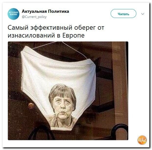 Политические коментарии соцсетей - 590
