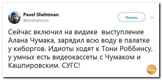 Политические коментарии соцсетей - 590