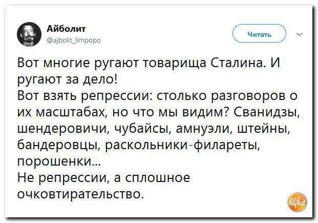 Политические коментарии соцсетей - 590