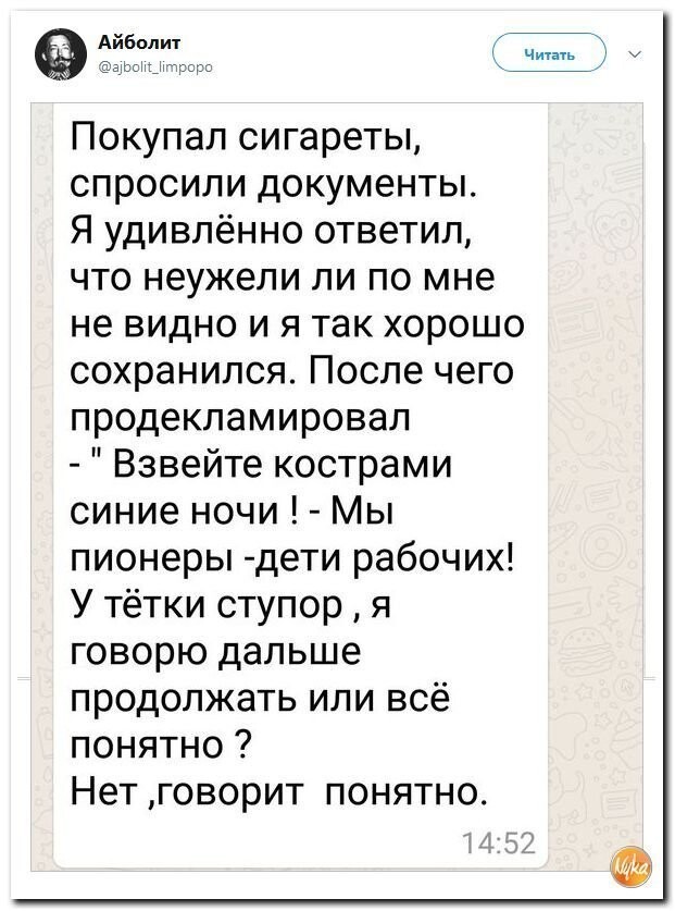 Политические коментарии соцсетей - 590