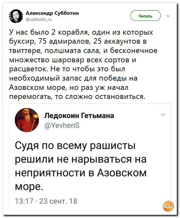 Политические коментарии соцсетей - 590