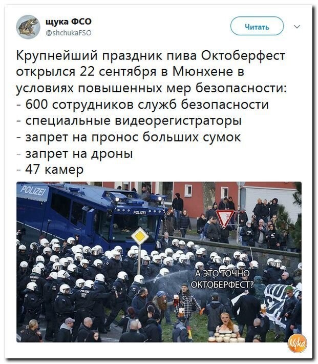 Политические коментарии соцсетей - 590