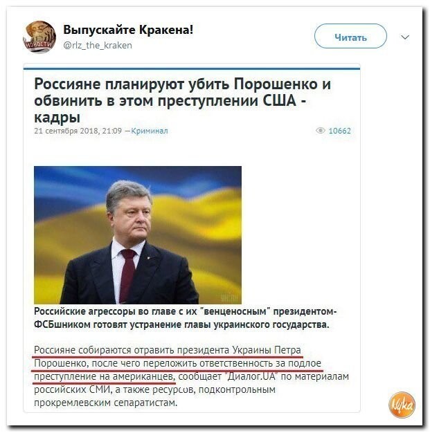 Политические коментарии соцсетей - 590