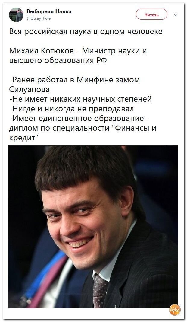 Политические коментарии соцсетей - 590