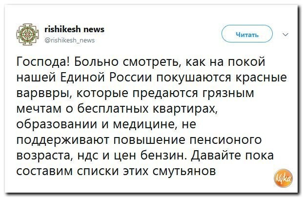 Политические коментарии соцсетей - 590