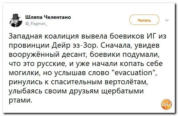 Политические коментарии соцсетей - 590