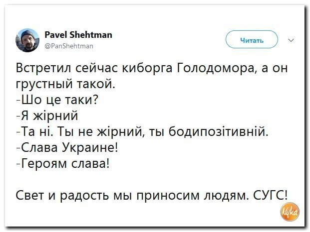 Политические коментарии соцсетей - 590