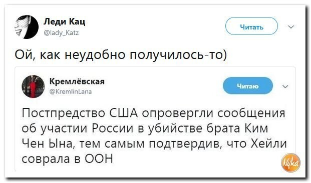 Политические коментарии соцсетей - 590