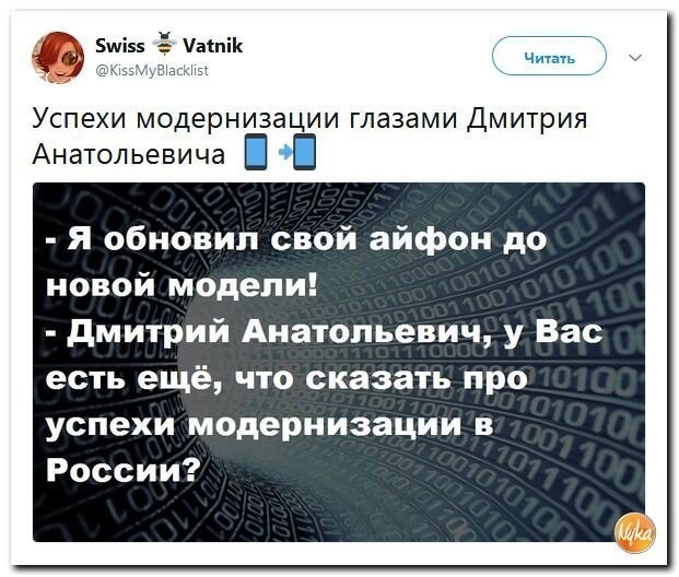 Политические коментарии соцсетей - 590