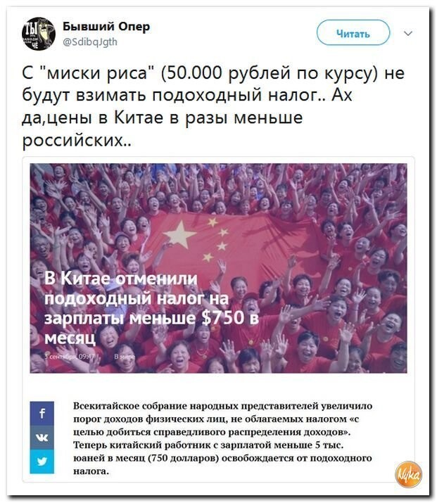 Политические коментарии соцсетей - 590