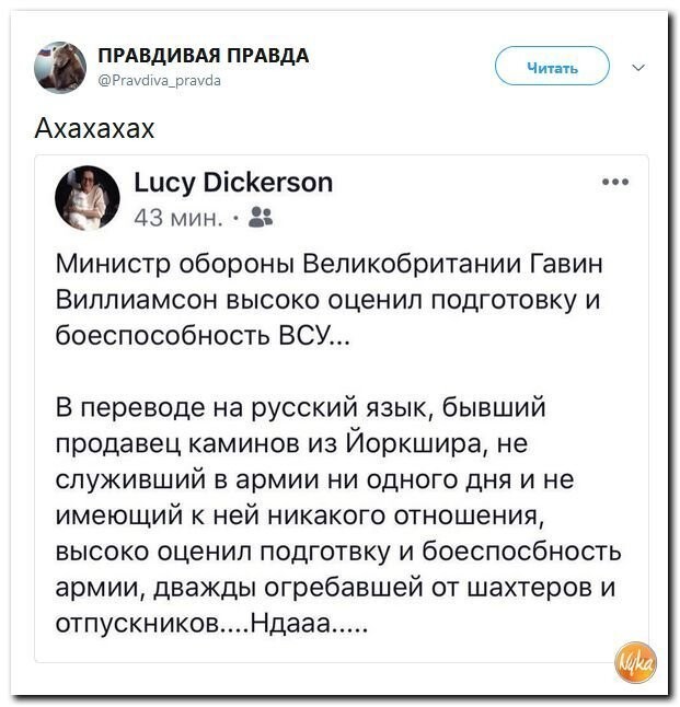 Политические коментарии соцсетей - 590