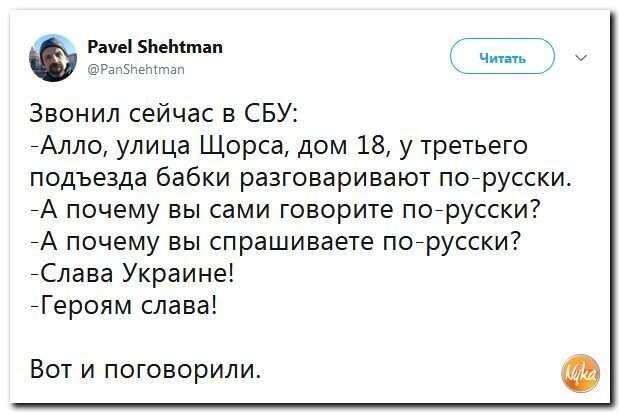 Политические коментарии соцсетей - 590