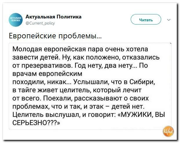 Политические коментарии соцсетей - 590