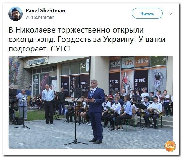 Политические коментарии соцсетей - 590