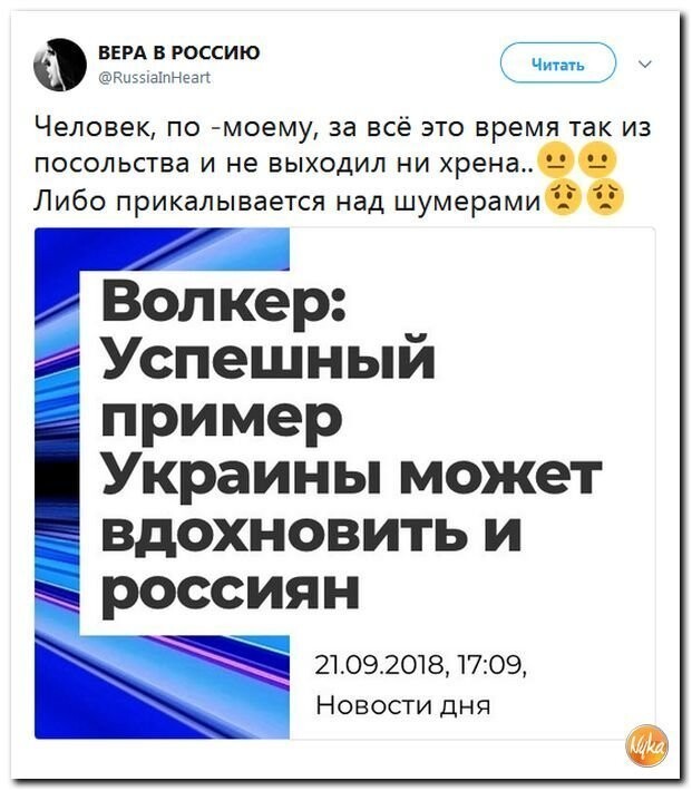 Политические коментарии соцсетей - 590