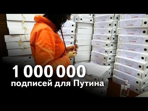 Собрано 1000000 подписей против пенсионной реформы. Услышит ли Путин? 