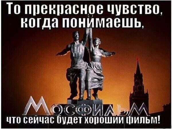 Киностудия «Мосфильм»