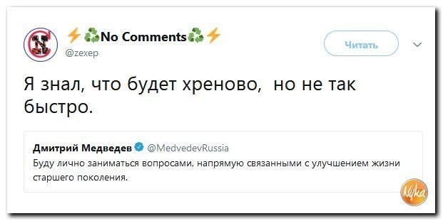 Политические коментарии соцсетей - 591