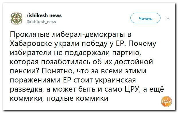 Политические коментарии соцсетей - 591