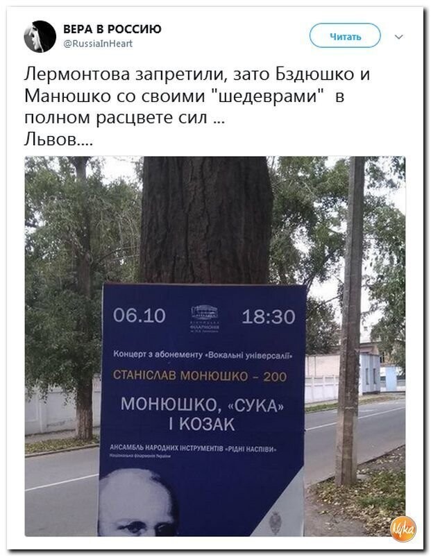 Политические коментарии соцсетей - 591