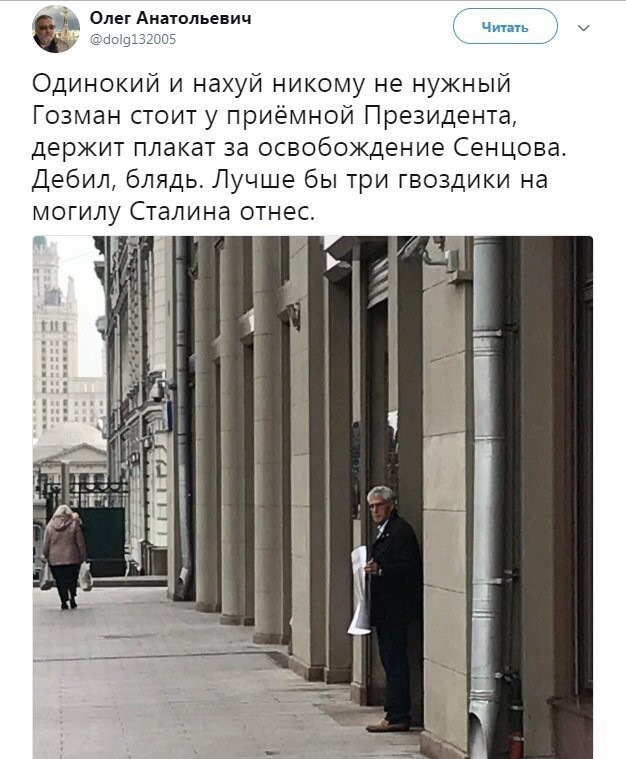 Политические коментарии соцсетей - 591