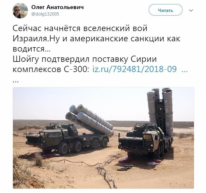 Политические коментарии соцсетей - 591