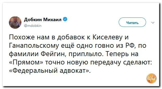 Политические коментарии соцсетей - 591