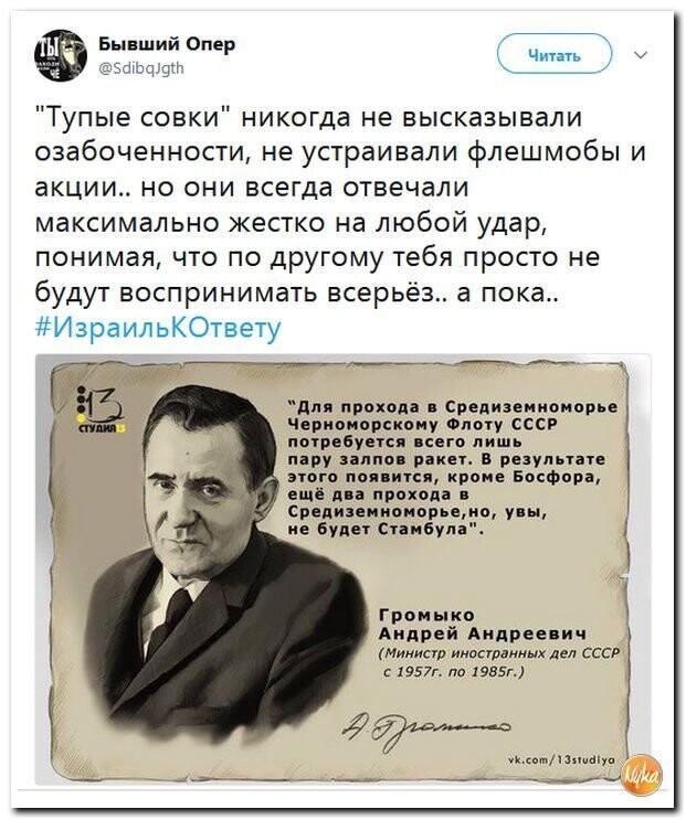 Политические коментарии соцсетей - 591