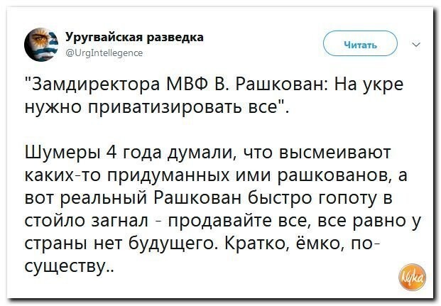 Политические коментарии соцсетей - 591