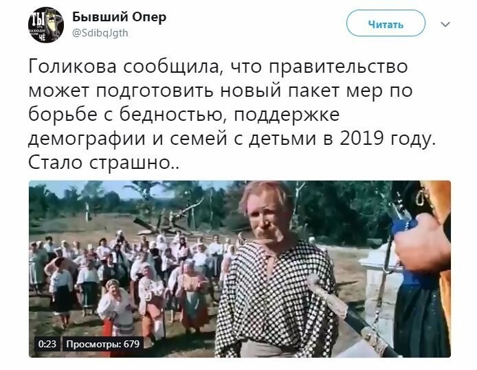 Политические коментарии соцсетей - 591