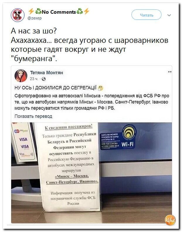 Политические коментарии соцсетей - 591