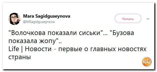 Политические коментарии соцсетей - 591
