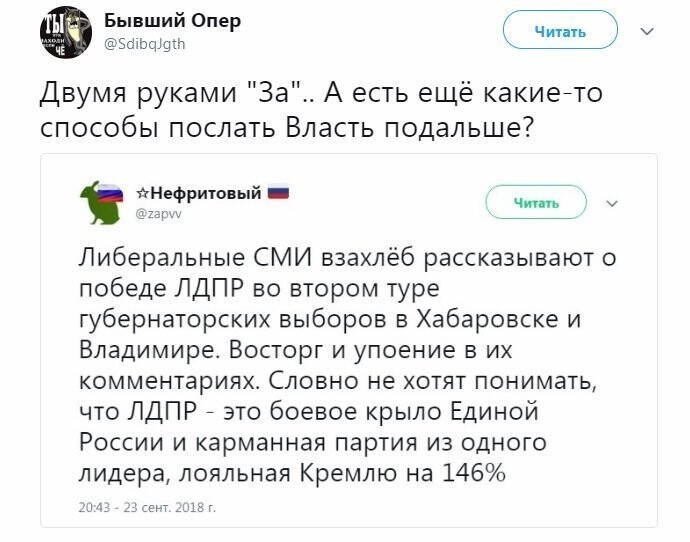 Политические коментарии соцсетей - 591