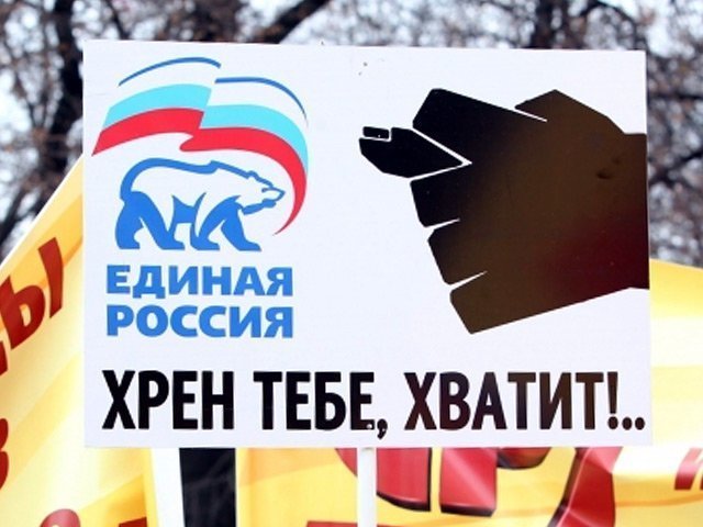 После 18-ти лет вранья "Единой России" начали отказывать в доверии