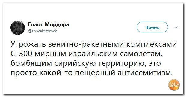 Политические коментарии соцсетей - 592