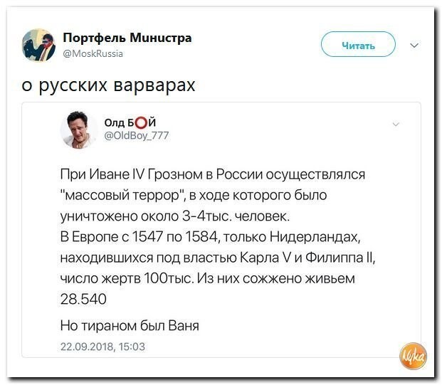 Политические коментарии соцсетей - 592