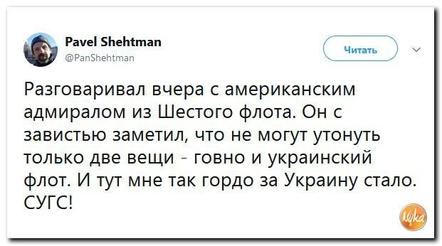 Политические коментарии соцсетей - 592