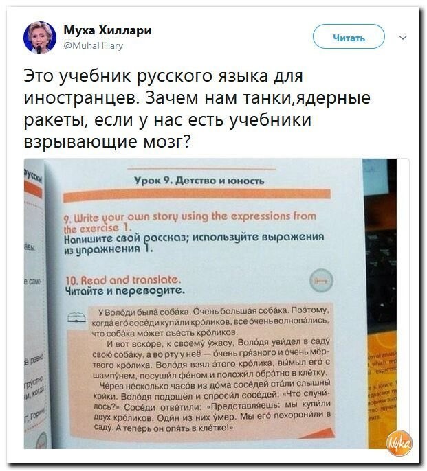 Политические коментарии соцсетей - 592