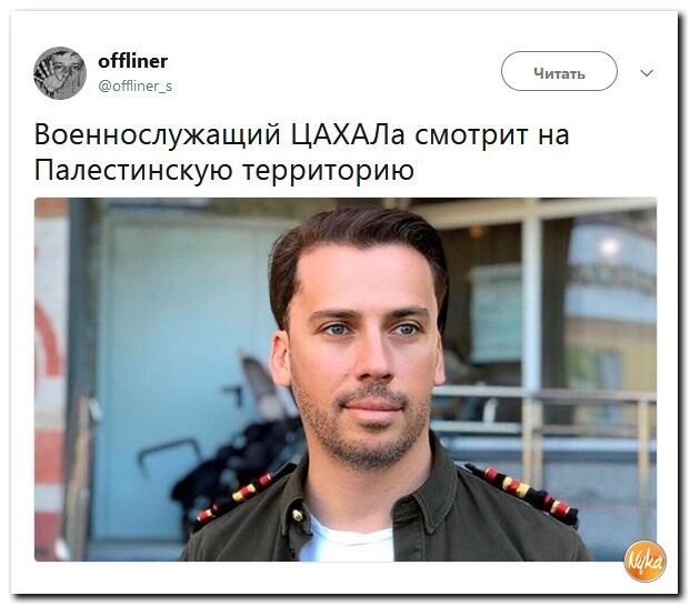 Политические коментарии соцсетей - 592