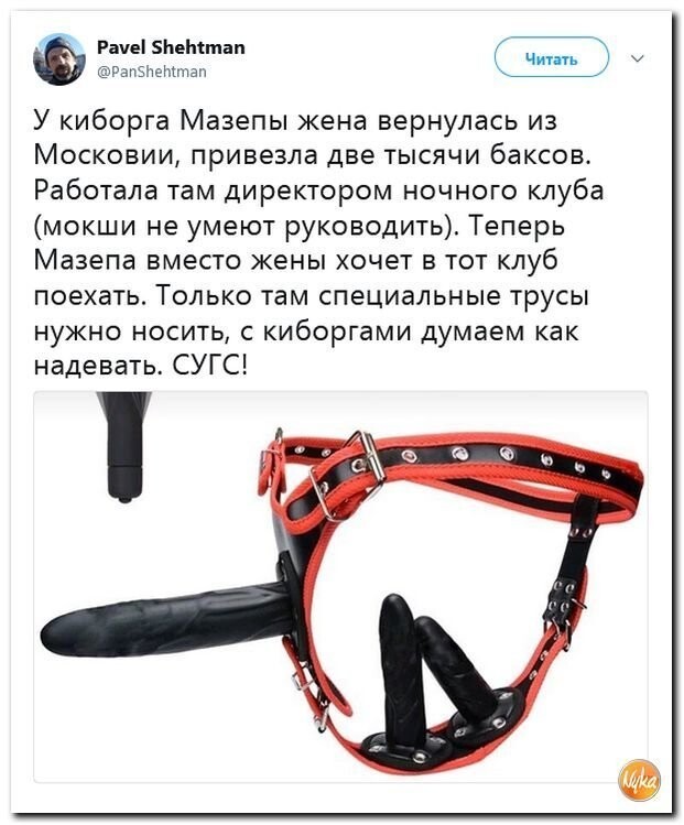 Политические коментарии соцсетей - 592